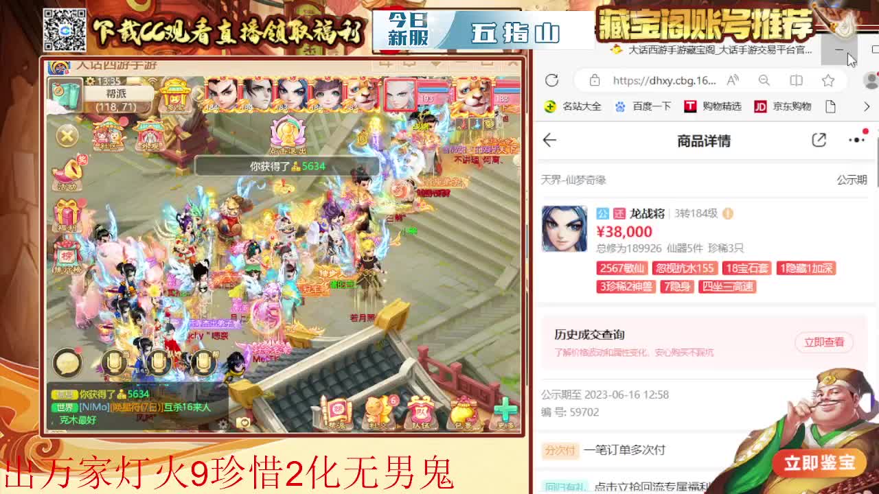 接 泡茶 估号 找号 200 日常 第4段