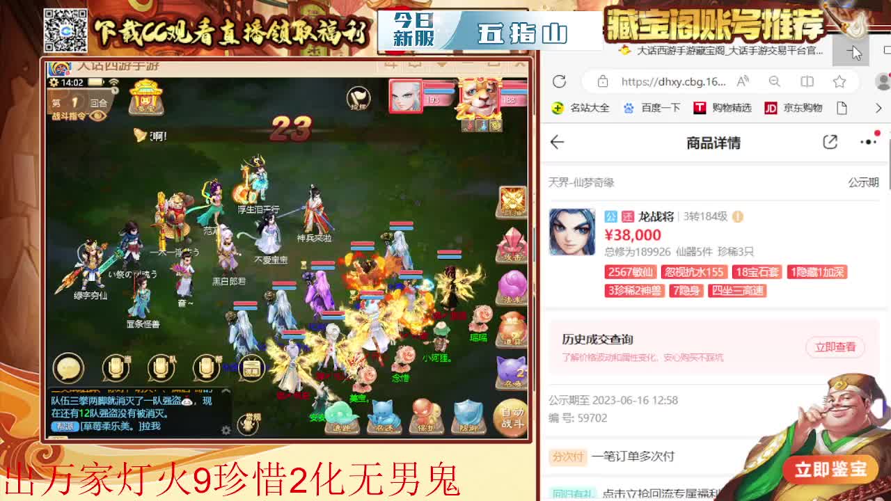 接 泡茶 估号 找号 200 日常 第5段