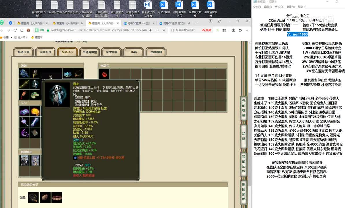 20230615英雄本色185男仙