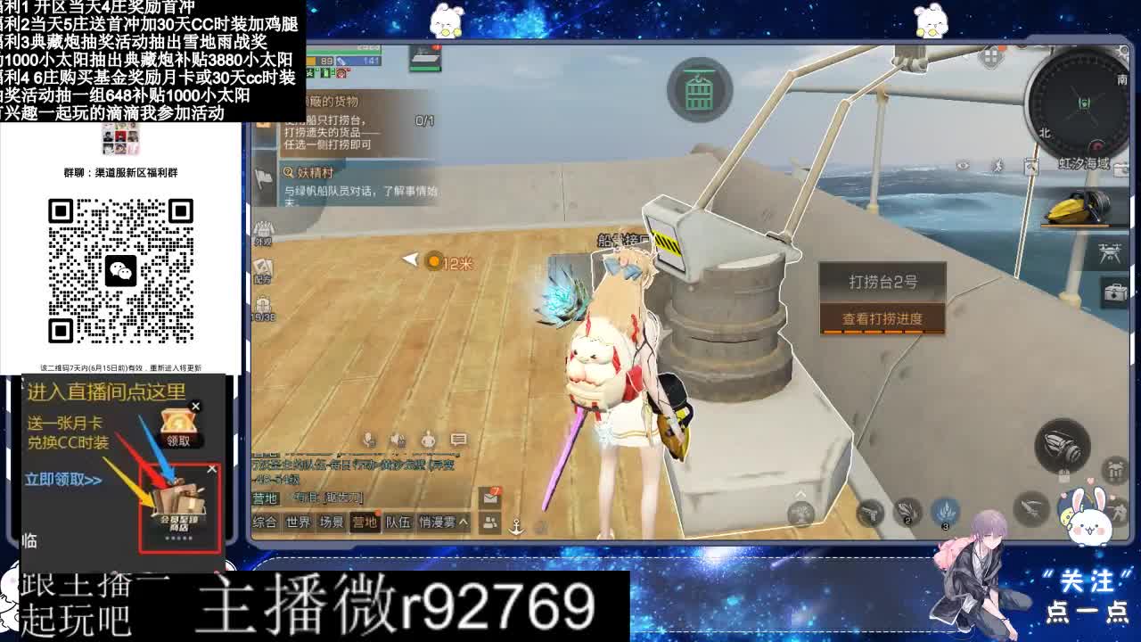 30兑换CC时装特价永久时装 第1段