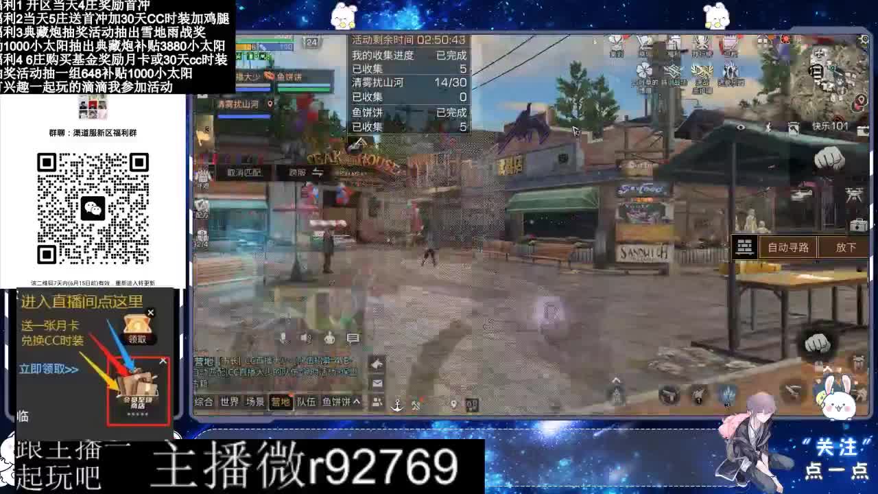 30兑换CC时装特价永久时装 第2段