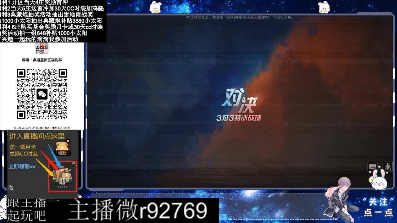 30兑换CC时装特价永久时装 第3段