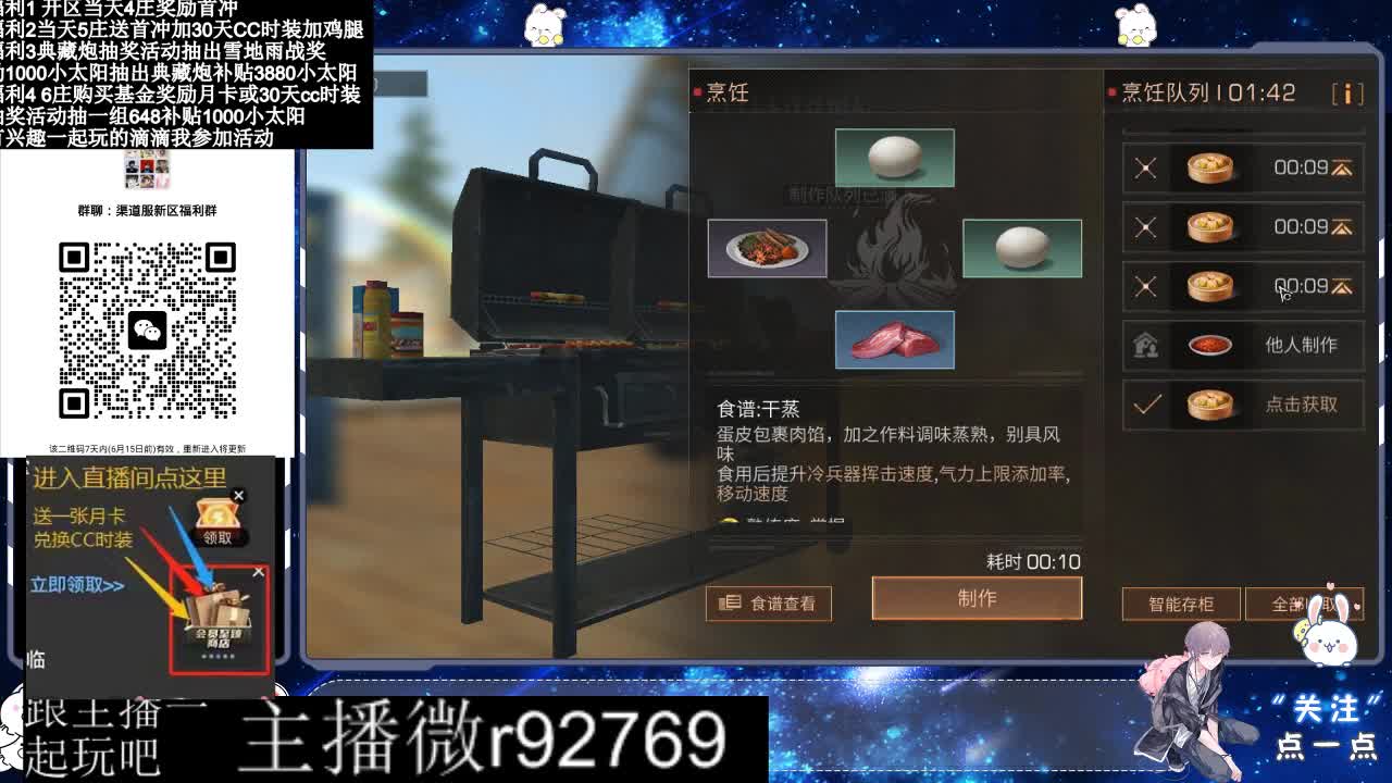 30兑换CC时装特价永久时装 第4段