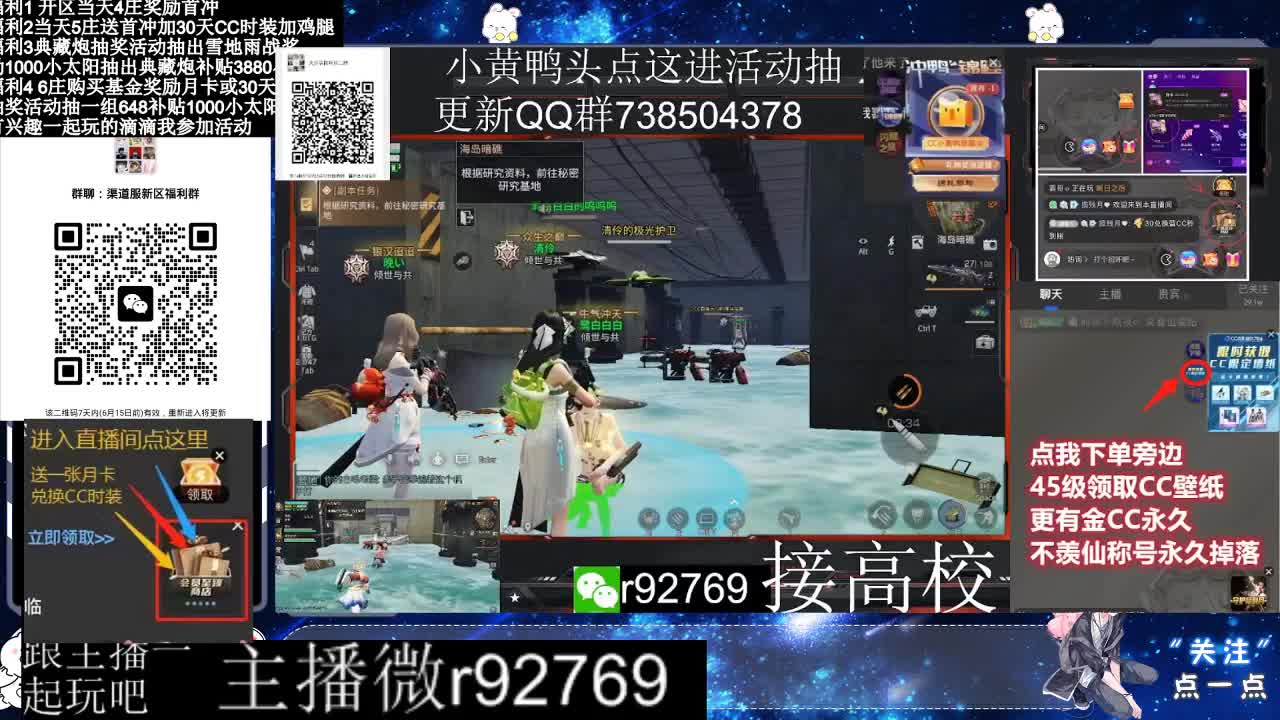 30兑换CC时装特价永久时装 第5段
