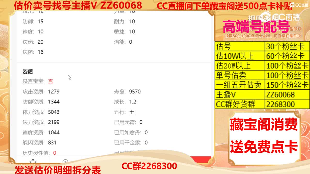 【主播点评】雷鸟人