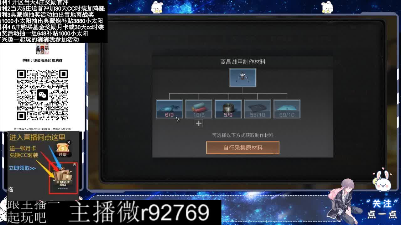 30兑换CC时装特价永久时装 第7段