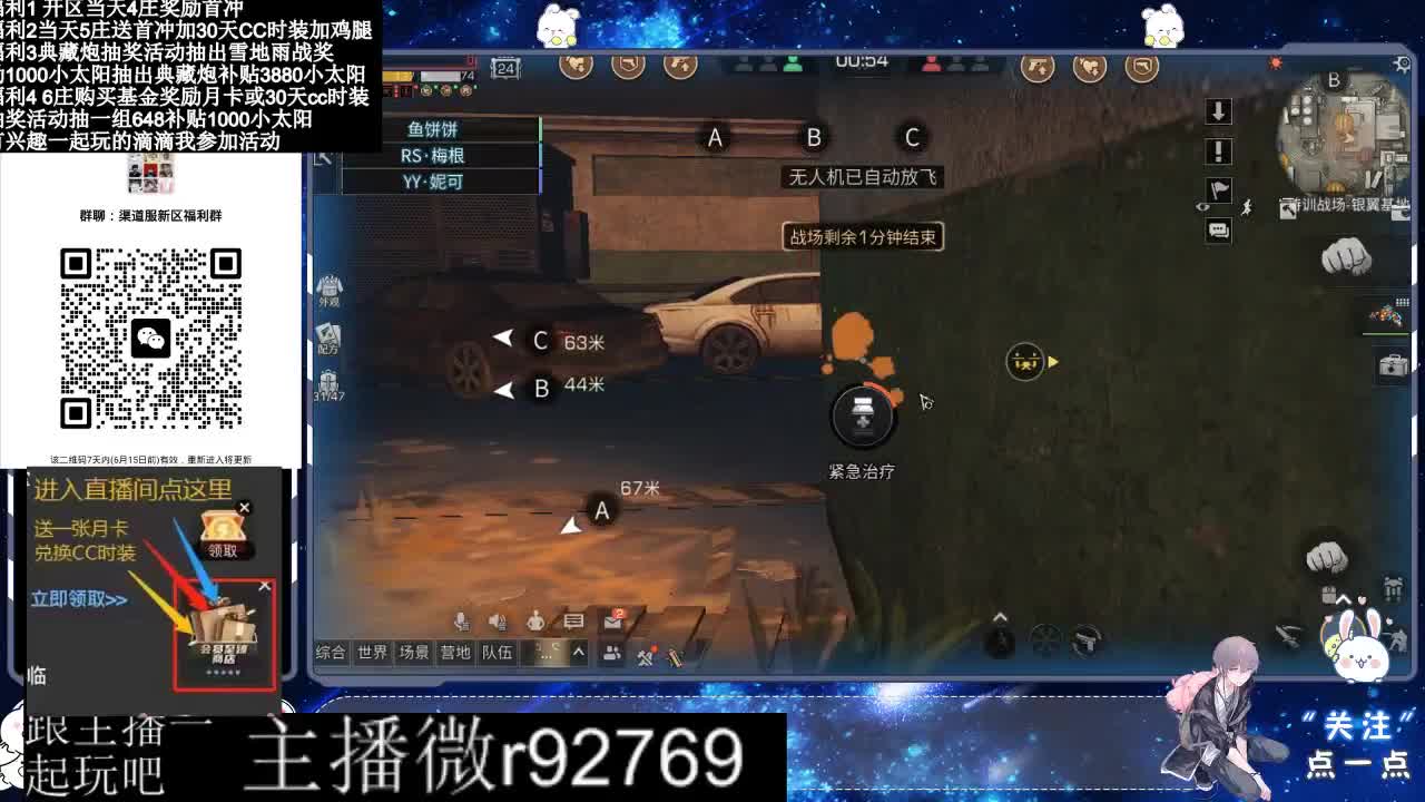 30兑换CC时装特价永久时装 第8段