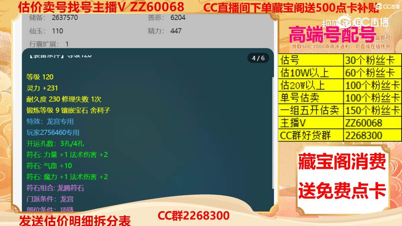 【主播点评】2756460