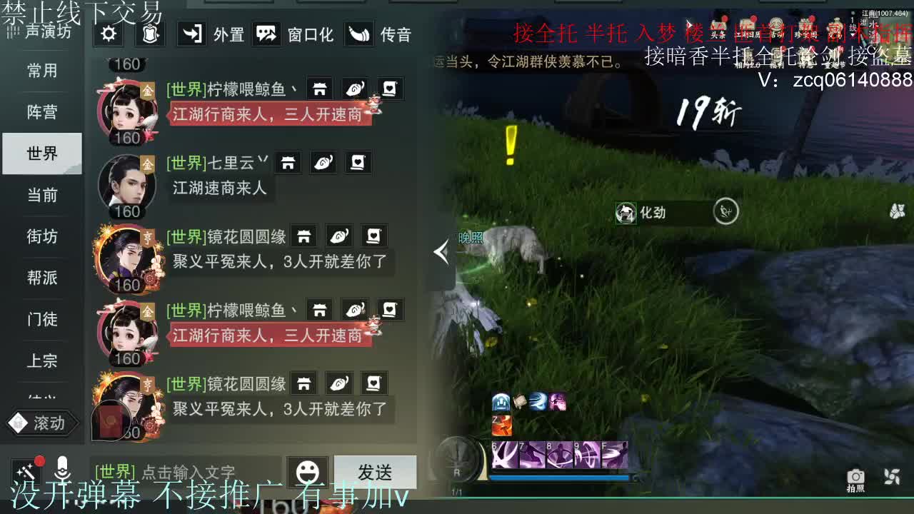 接暗香 接副本少吃 第1段