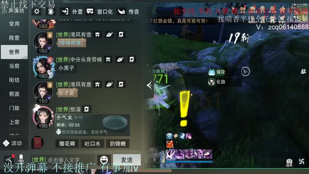 接暗香 接副本少吃 第2段