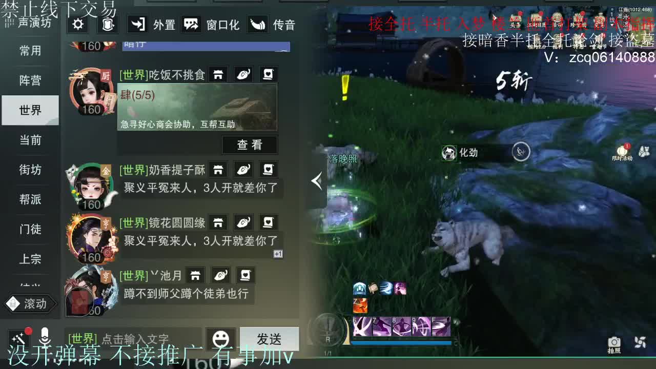 接暗香 接副本少吃 第3段