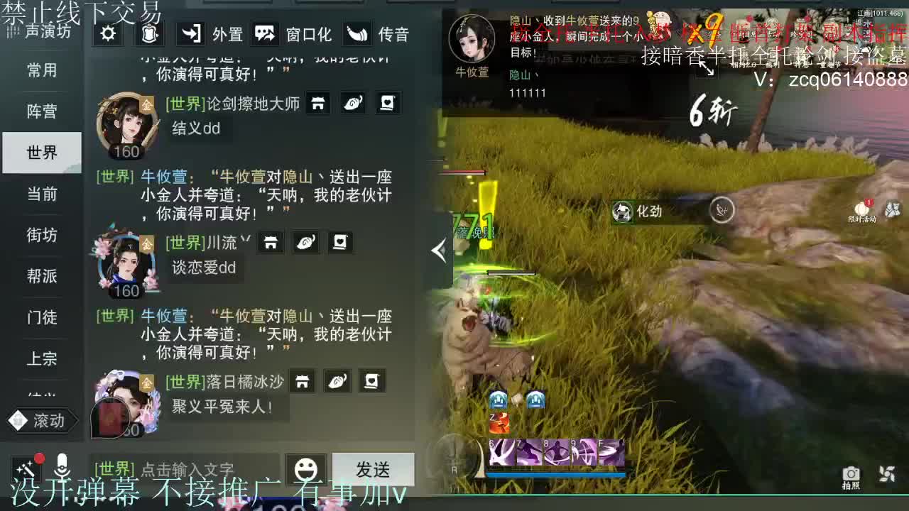 接暗香 接副本少吃 第4段