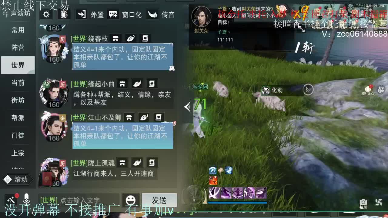 接暗香 接副本少吃 第5段