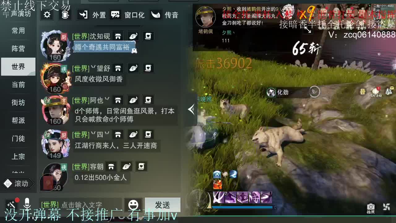 接暗香 接副本少吃 第6段