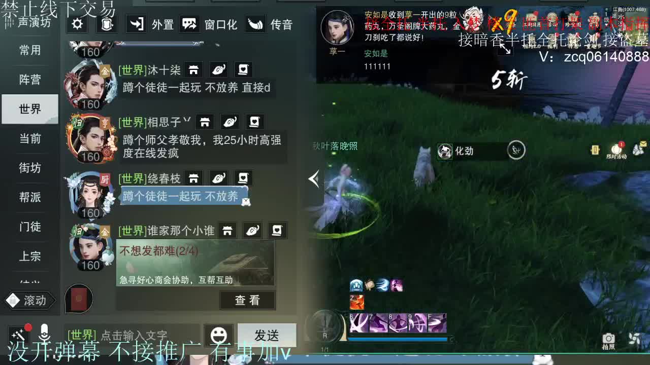 接暗香 接副本少吃 第7段