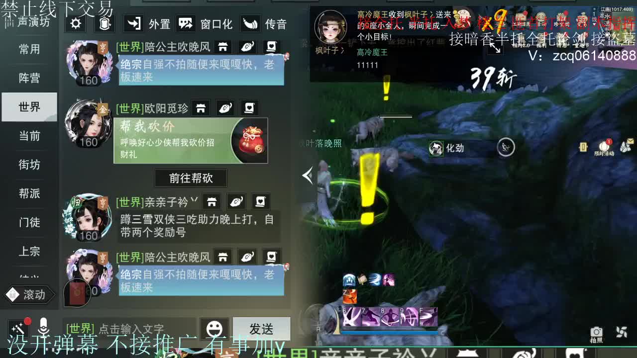 接暗香 接副本少吃 第8段
