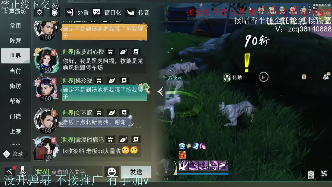 接暗香 接副本少吃 第9段