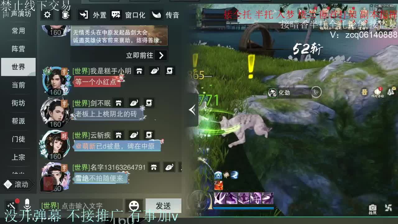 接暗香 接副本少吃 第10段