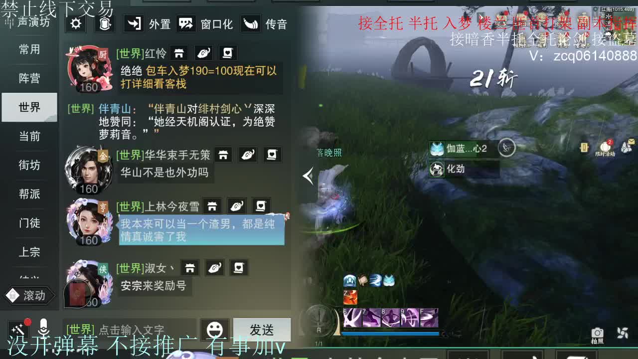 接暗香 接副本少吃 第11段