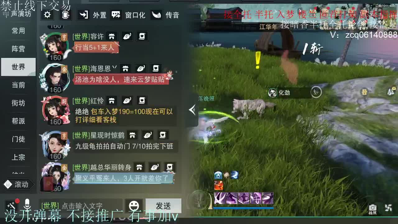 接暗香 接副本少吃 第12段