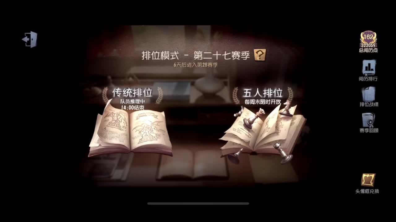 进来康康排位 第3段