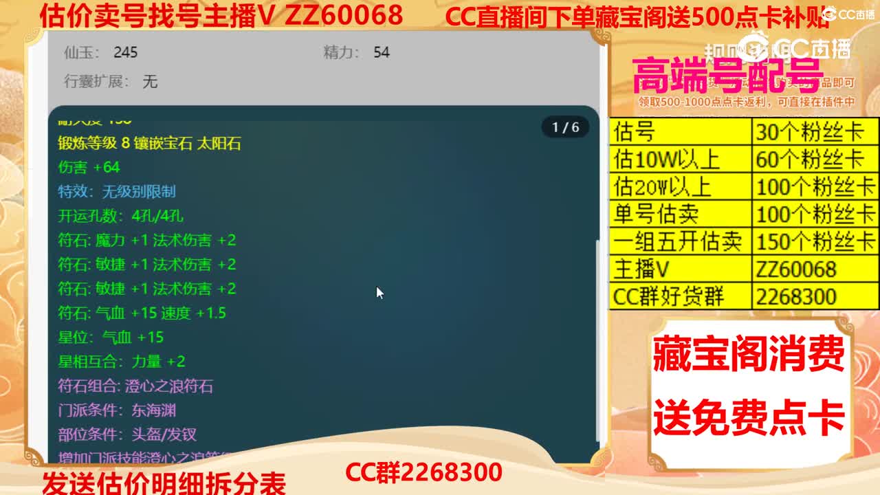 【主播点评】74013849