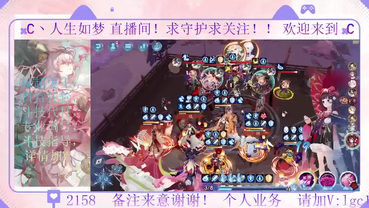 打打斗技，接斗技调号托管 第1段