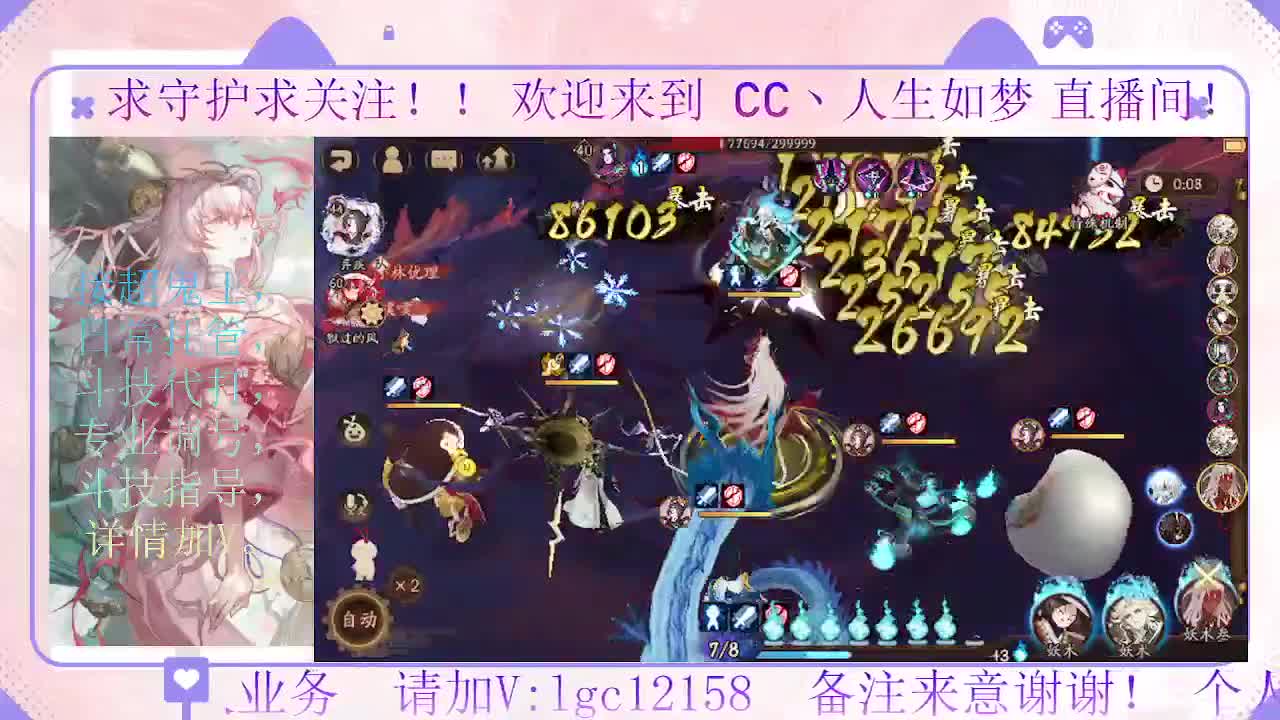 打打斗技，接斗技调号托管 第5段