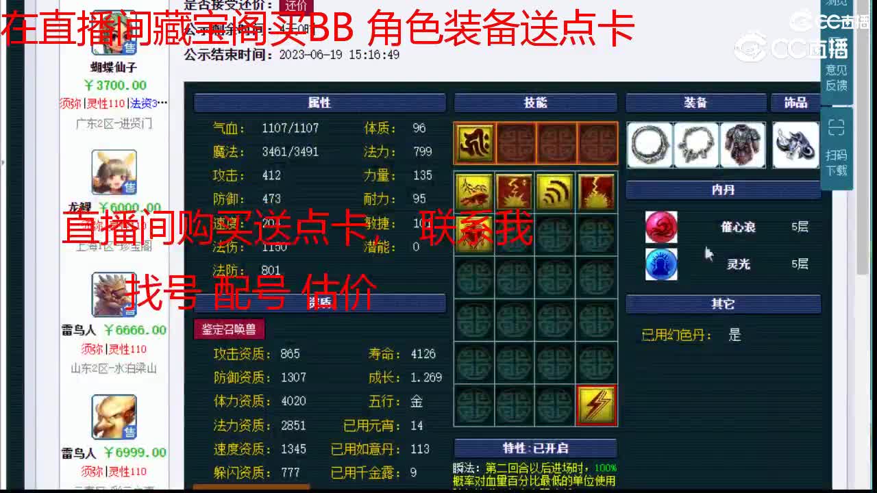 【主播点评】白熊