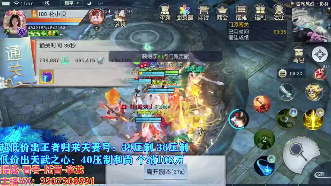 遇见最好的你们 第1段