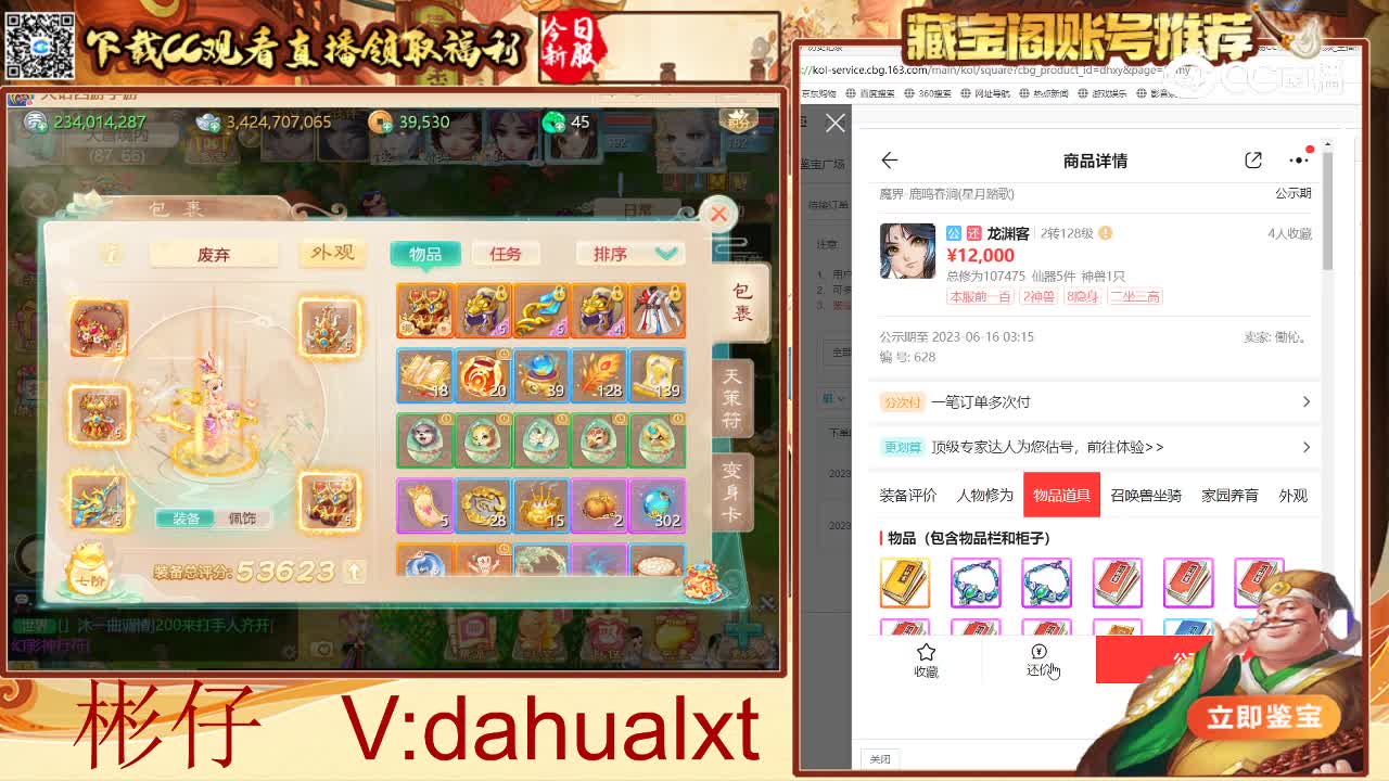 鹿鸣男龙