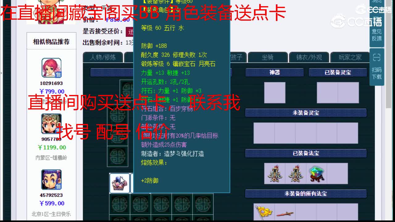 【主播点评】天宫