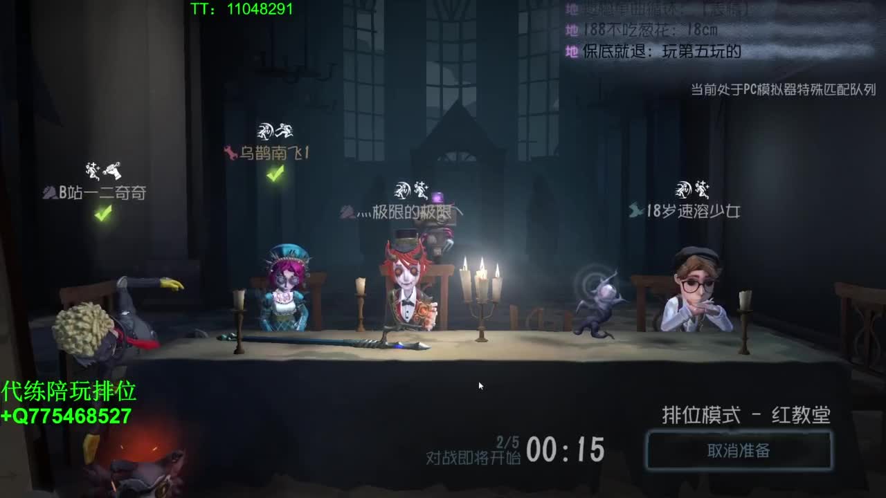 铁头娃在线修机~ 第4段