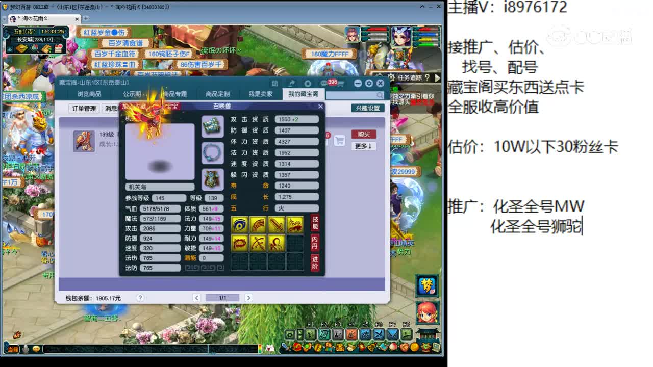 【主播点评】机关鸟