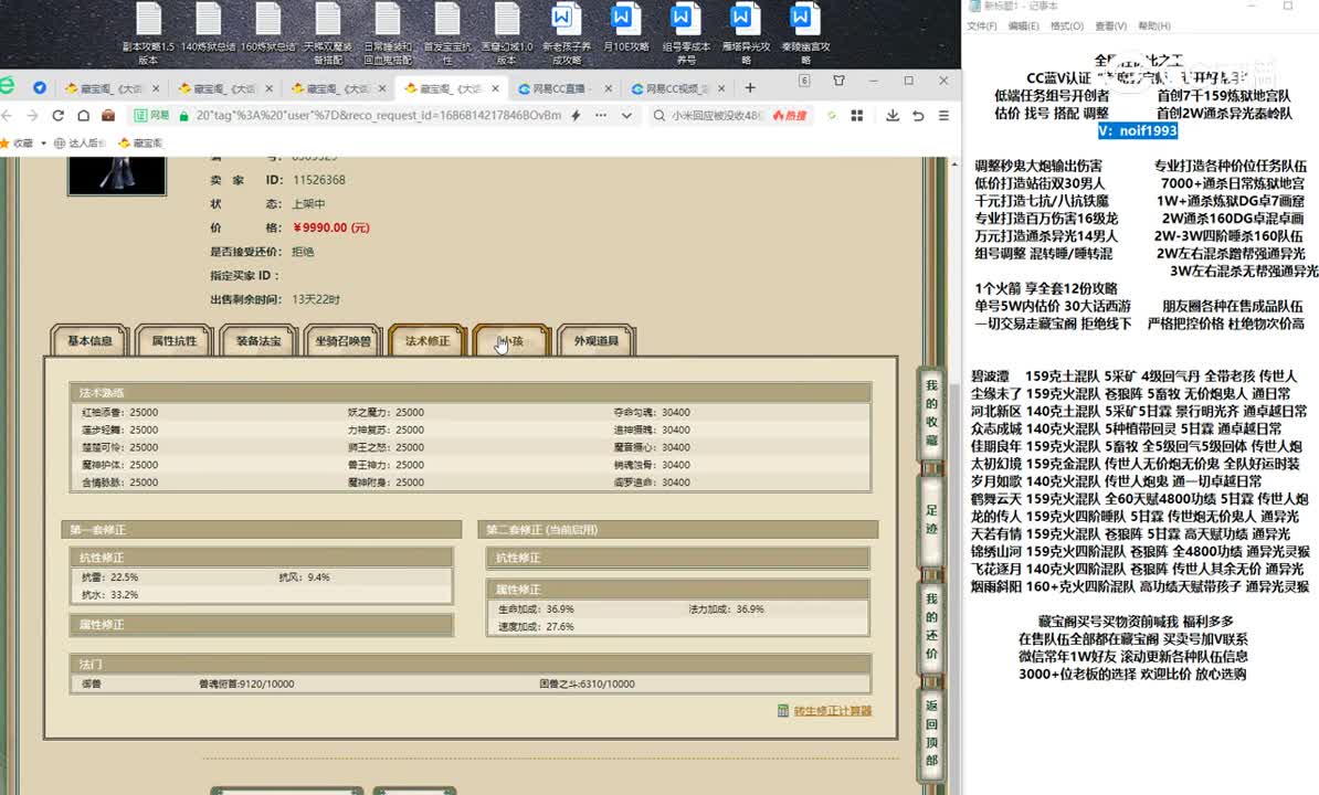 20230615傲雪凌霜185女魔