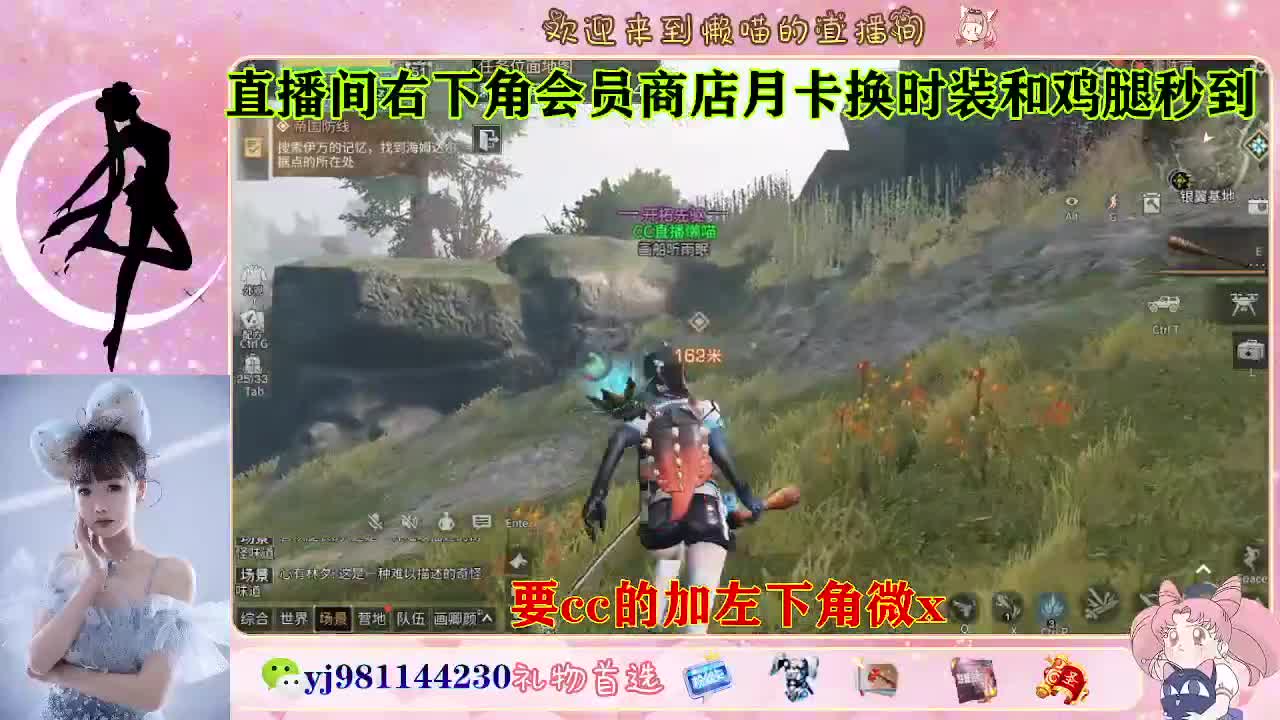 沉浸式直播 第2段