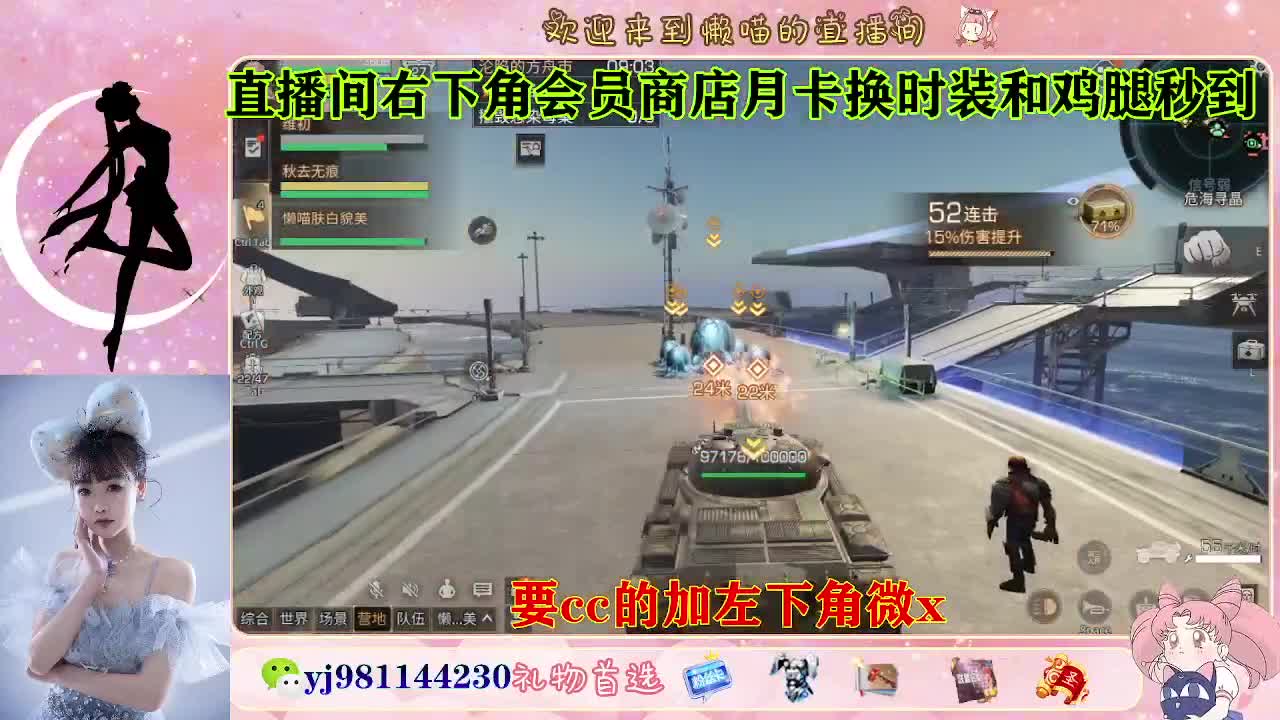 沉浸式直播 第3段