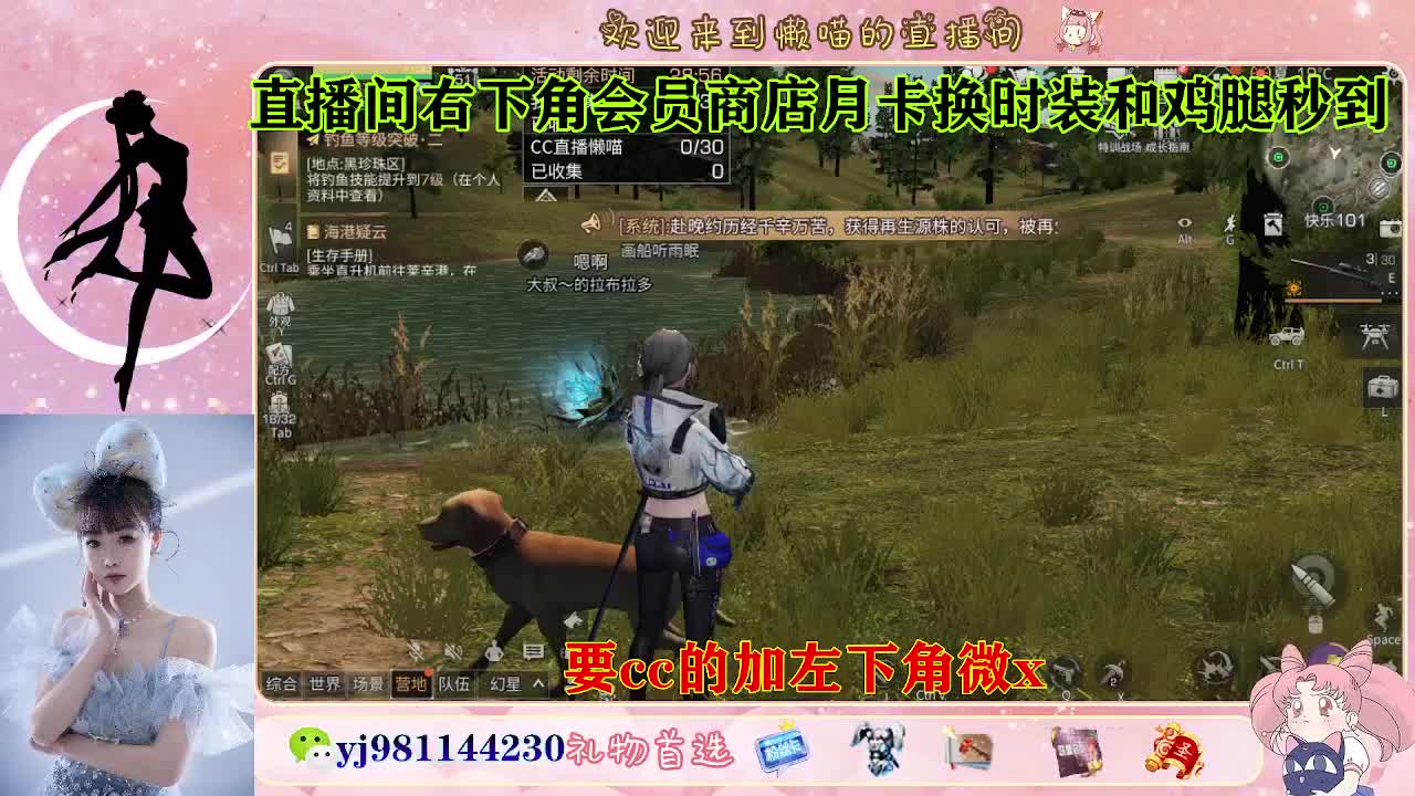 沉浸式直播 第5段