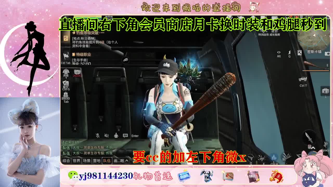 沉浸式直播 第6段