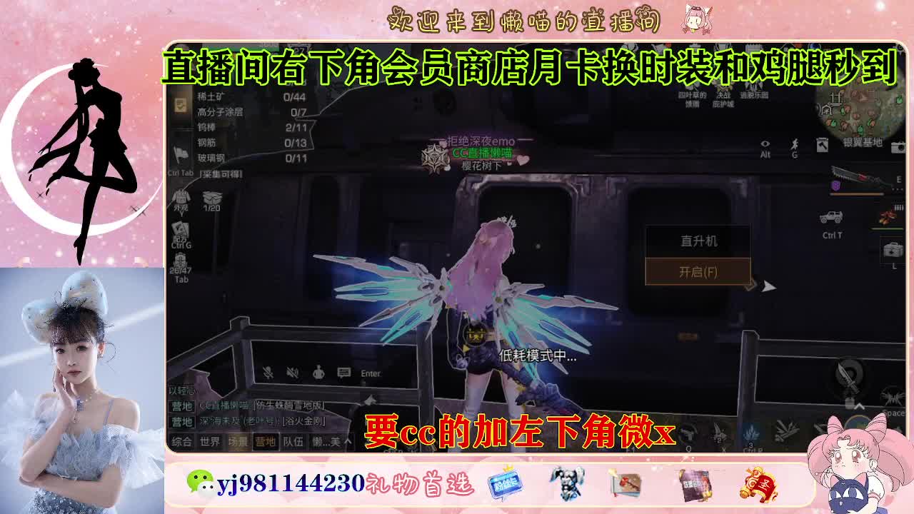 沉浸式直播 第7段