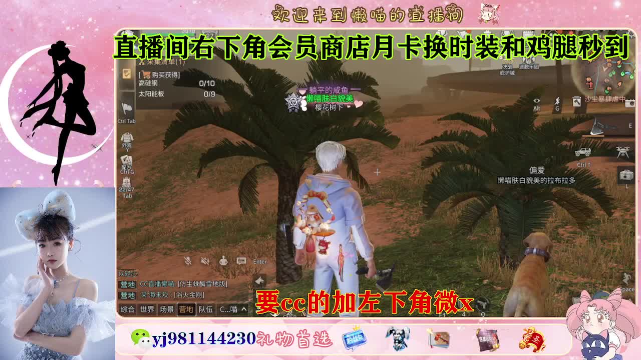 沉浸式直播 第8段