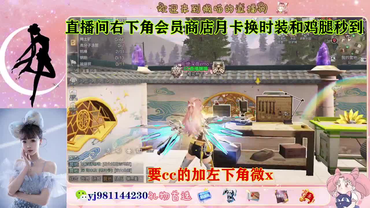 沉浸式直播 第9段