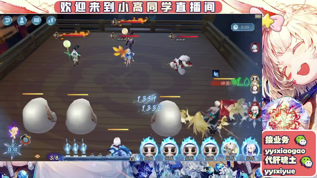 接契灵/魂土/魂王/师徒/托管 第3段