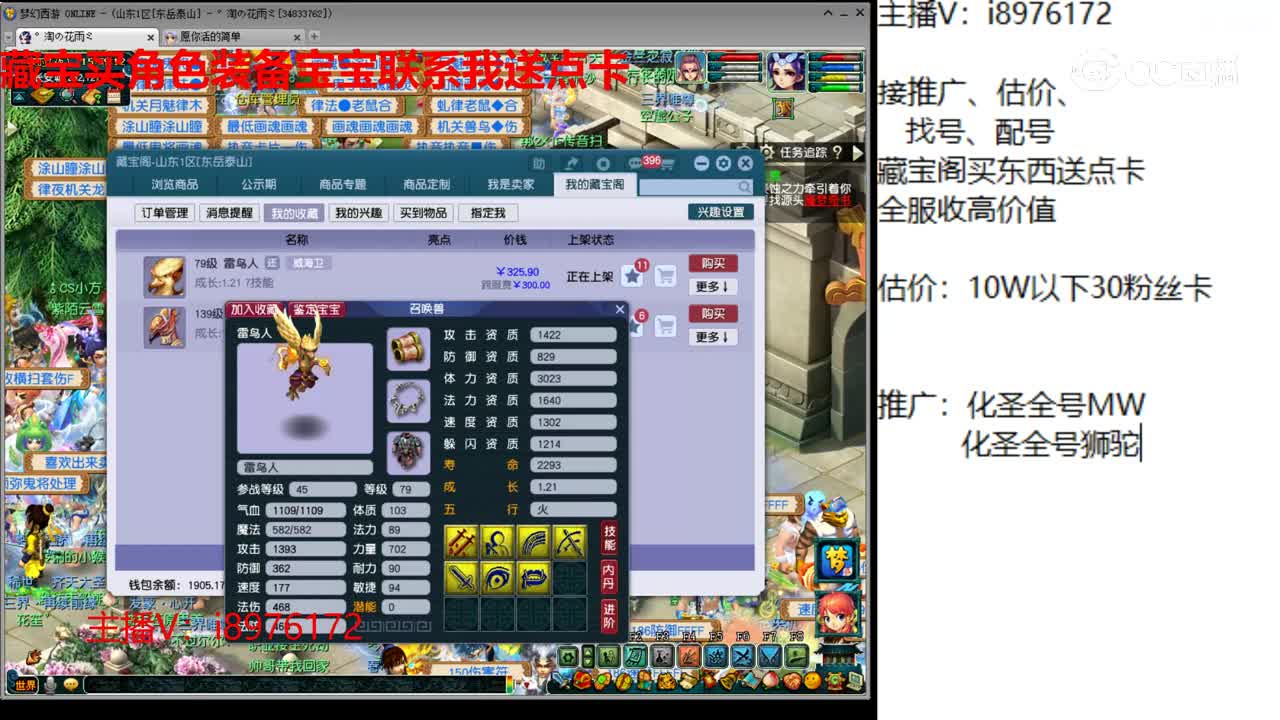 【主播点评】雷鸟人