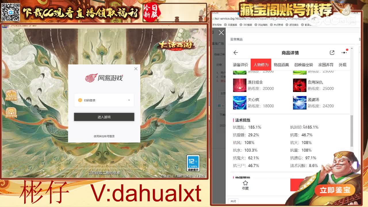 天阶男鬼