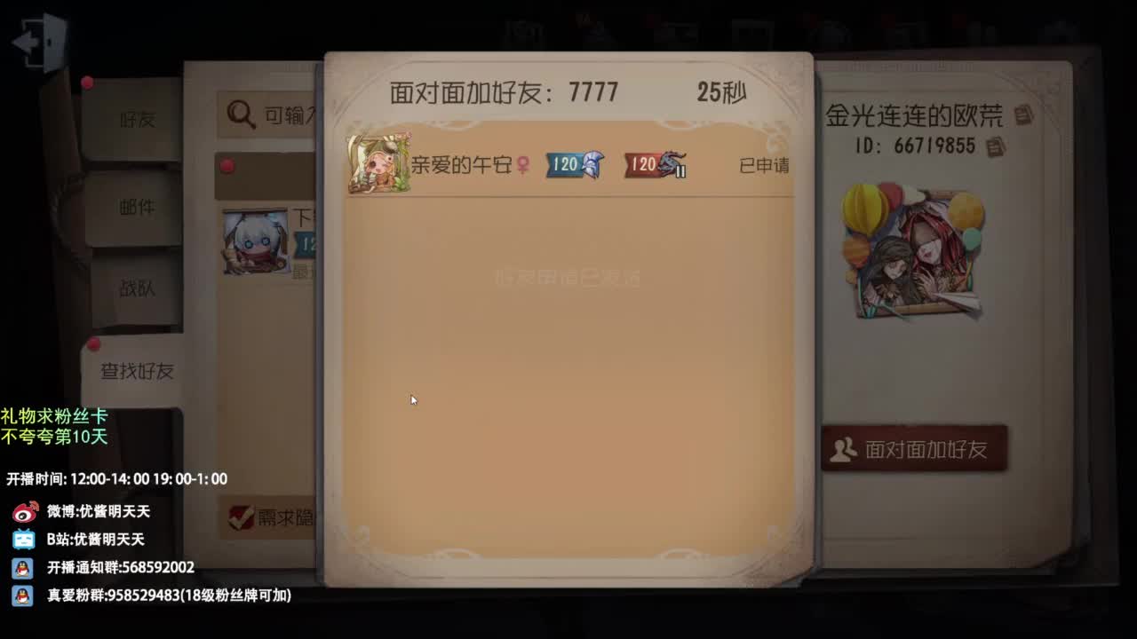 梦想是保持初心前行 第4段