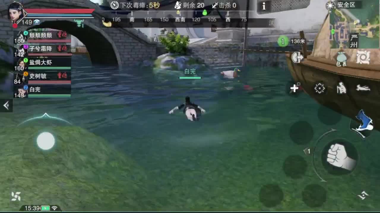 沉浸式直播 第2段