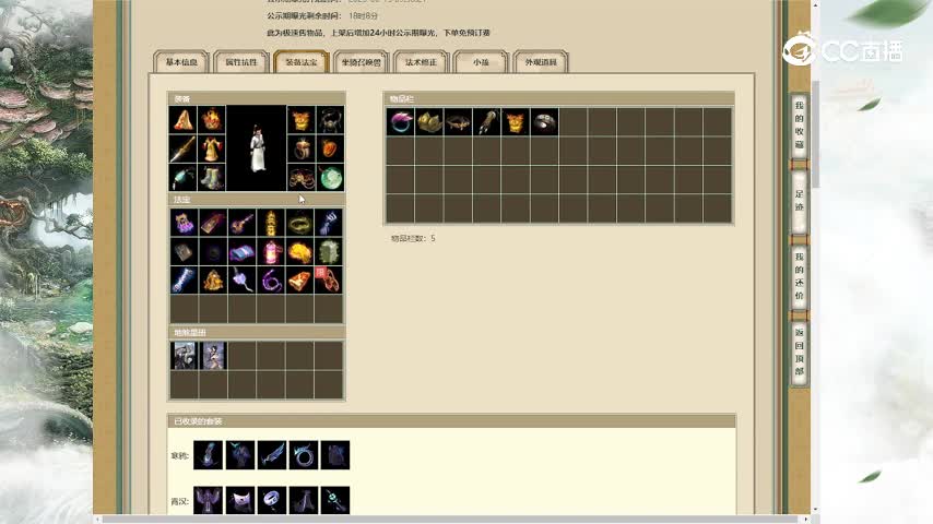 齐云灵脉200男人189000