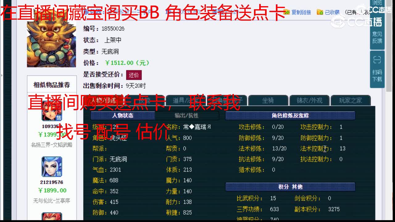 【主播点评】无底洞