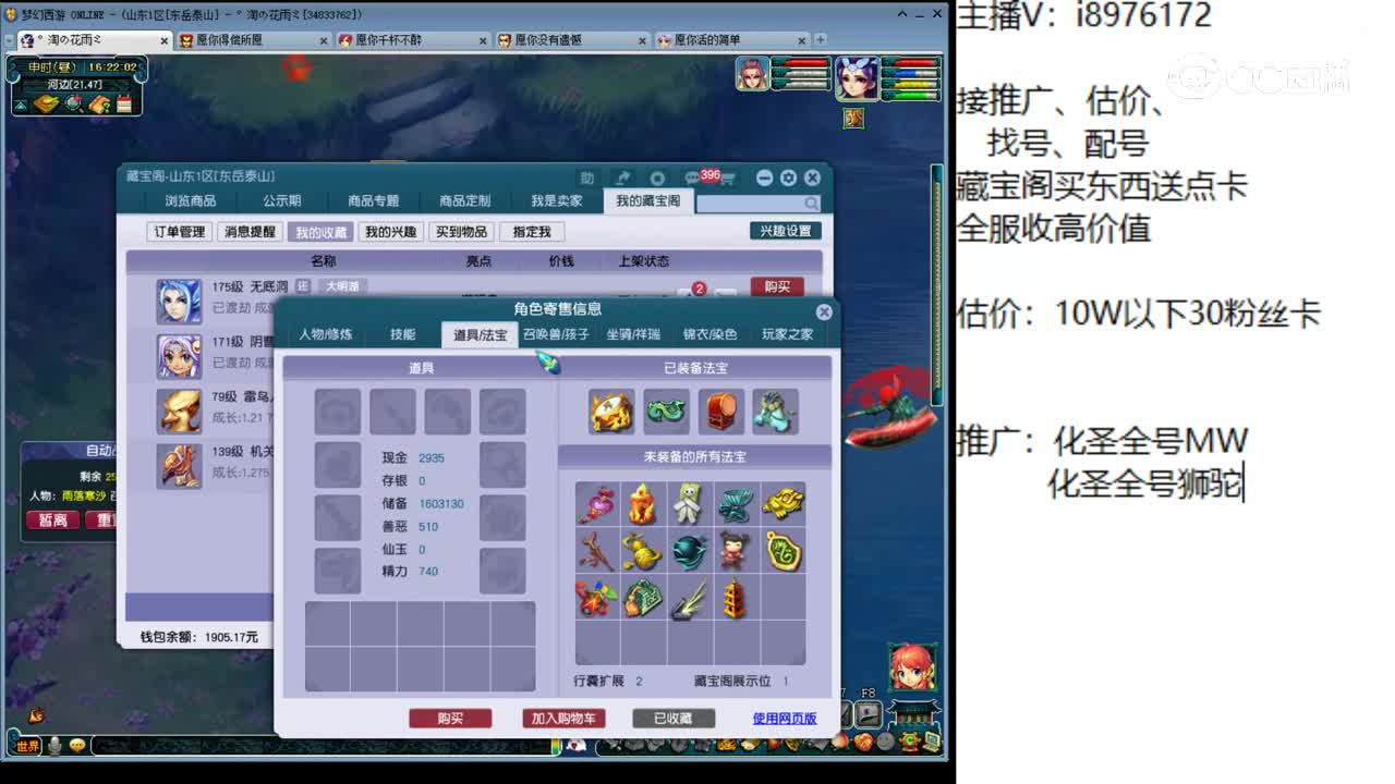 【主播点评】无底洞